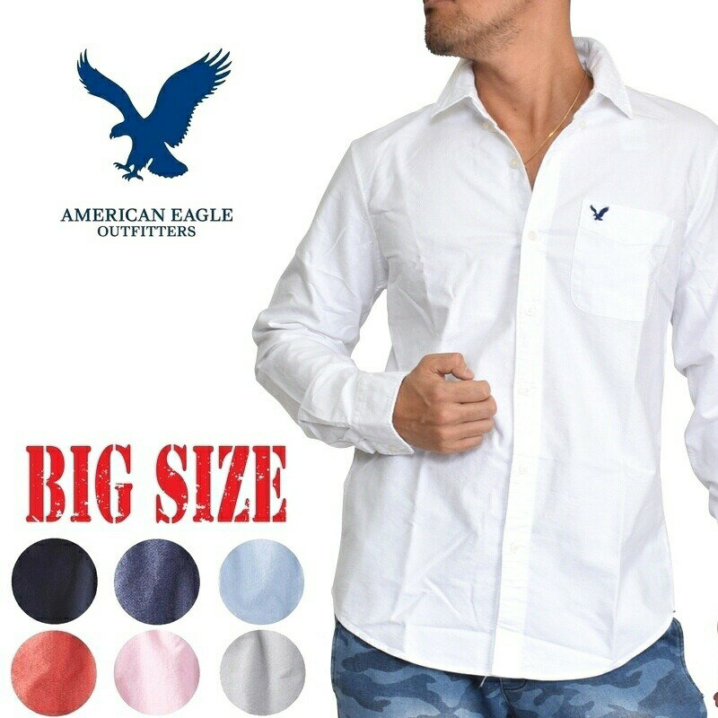 アメリカンイーグル 長袖 シャツ ワンポイント オックスフォード 大きいサイズ メンズ 白 ホワイト ブルー ピンク ネイビー XL XXL XXXL S M L あす楽 AMERICAN EAGLE