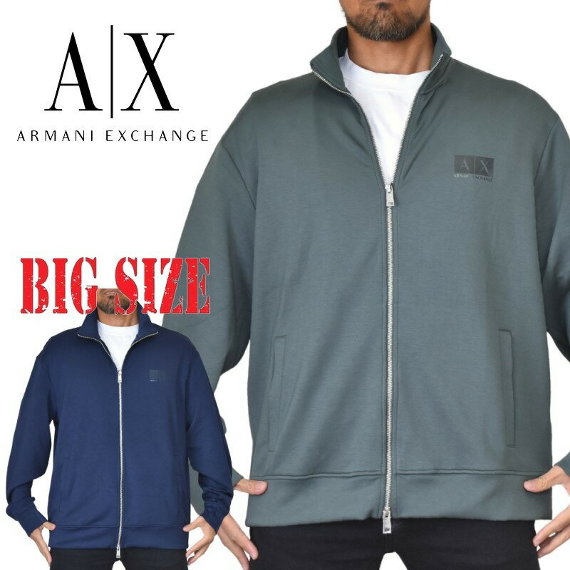 A/X ARMANI EXCHANGE アルマーニエクスチェンジ フルジップ トラックジャケット アウター ブルゾン ワンポイント XXL 大きいサイズ メンズ あす楽