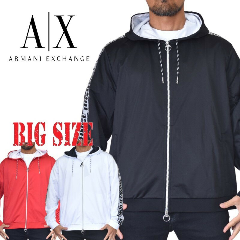 A/X ARMANI EXCHANGE アルマーニエクスチェンジ フルジップ フード トラックジャケット アウター ブルゾン パーカー フーディー XXL 大きいサイズ メンズ あす楽