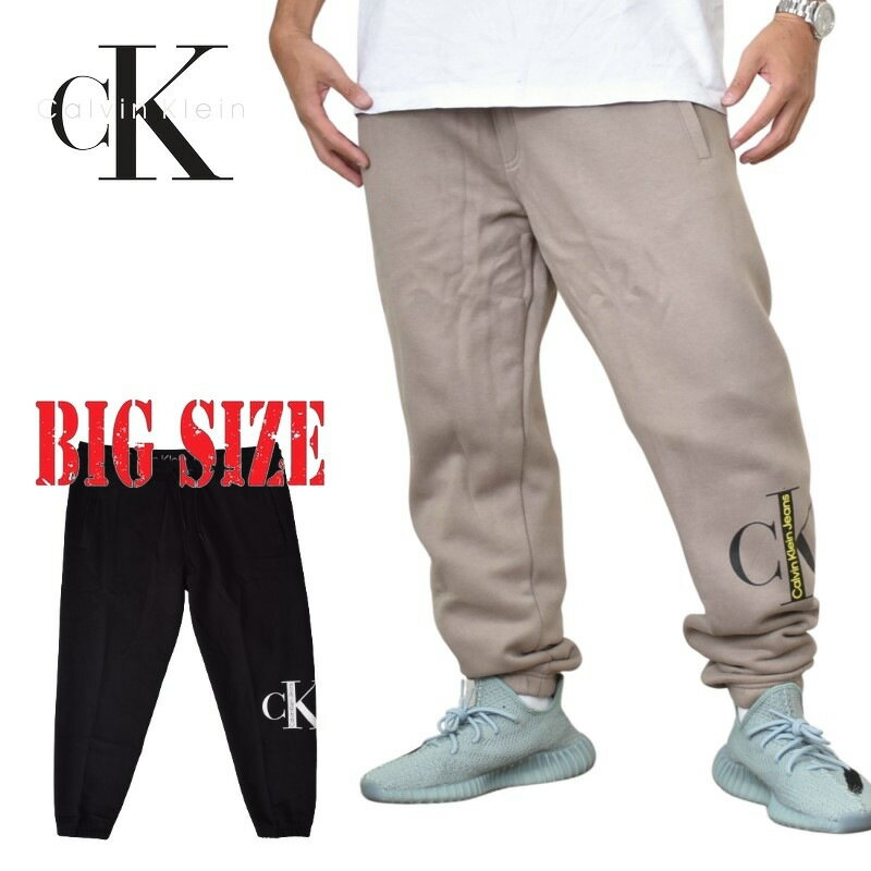 CK カルバンクライン Calvin Klein スウェットパンツ ジョガーパンツ 黒 ブラック ベージュ XXL XXXL 大きいサイズ メンズ あす楽