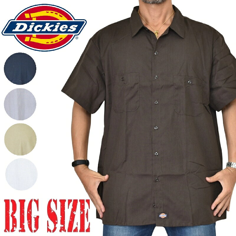 大きいサイズ メンズ DICKIES ディッキーズ 半袖 ワークシャツ アメカジ 作業着 作業服 胸ポケット XL XXL XXXL XXXXL