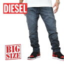 DIESEL ディーゼル JOGG JEANS ジョグジーンズ デニムパンツ スウェット ストレッチ KROOLEY-NE 069MD STRETCH 38インチ 大きいサイズ メンズ あす楽