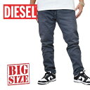 ディーゼル DIESEL ディーゼル JOGG JEANS ジョグジーンズ カラーデニムパンツ スウェット ストレッチ KROOLEY-NE 0670M STRETCH 38 40インチ 大きいサイズ メンズ あす楽