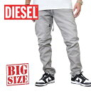 DIESEL ディーゼル JOGG JEANS ジョグジーンズ カラーデニムパンツ スウェット ストレッチ KROOLEY-NE 0670M STRETCH 38 40インチ 大きいサイズ メンズ あす楽