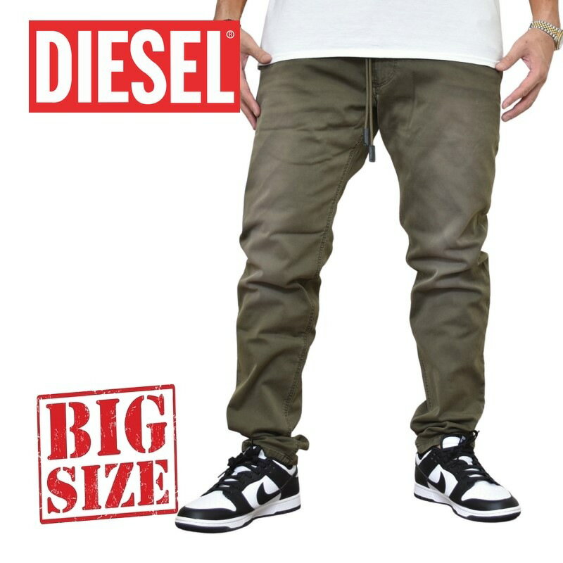 DIESEL ディーゼル JOGG JEANS ジョグジーンズ カラーデニムパンツ スウェット ストレッチ KROOLEY-NE 0670M STRETCH 38 40インチ 大きいサイズ メンズ あす楽