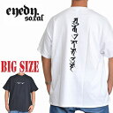 EYEDY アイディー 半袖Tシャツ SANSKRIT 半袖Tシャツ 黒 ブラック 白 ホワイト XXL XXXL 大きいサイズ メンズ 