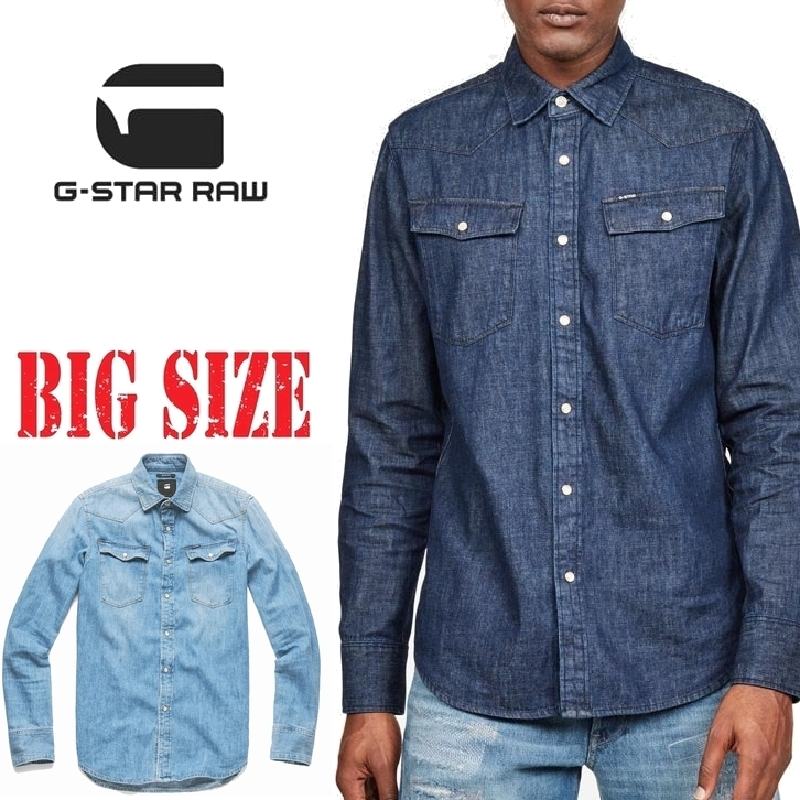 G-STAR RAW ジースターロゥ 長袖シャツ デニムシャツ XXL 大きいサイズ メンズ あす楽