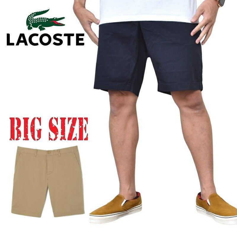 大きいサイズ メンズ LACOSTE ラコステ ハーフパンツ チノショーツ ショートパンツ Slim Fit Stretch Cotton Shorts 40 42インチ