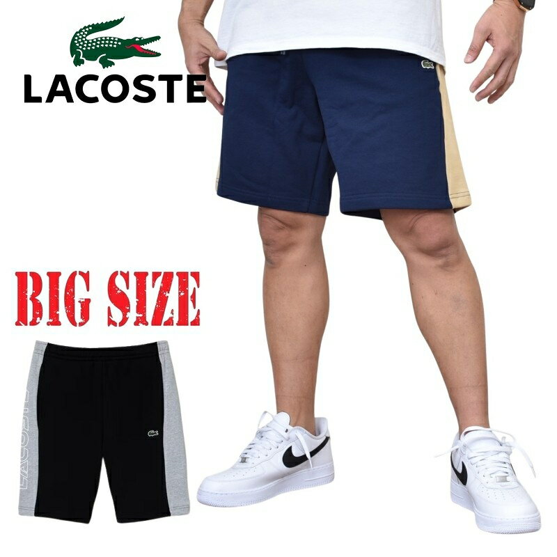 大きいサイズ メンズ LACOSTE ラコステ スウェットパンツ ハーフパンツ ショーツ ショートパンツ Regular Fit Colorblock Fleece Shorts XL XXL