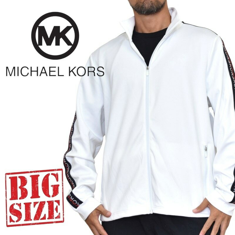 MK MICHAEL KORS マイケルコース 長袖 トラックジャケット アウター サイドテープ XXL 大きいサイズ メンズ あす楽