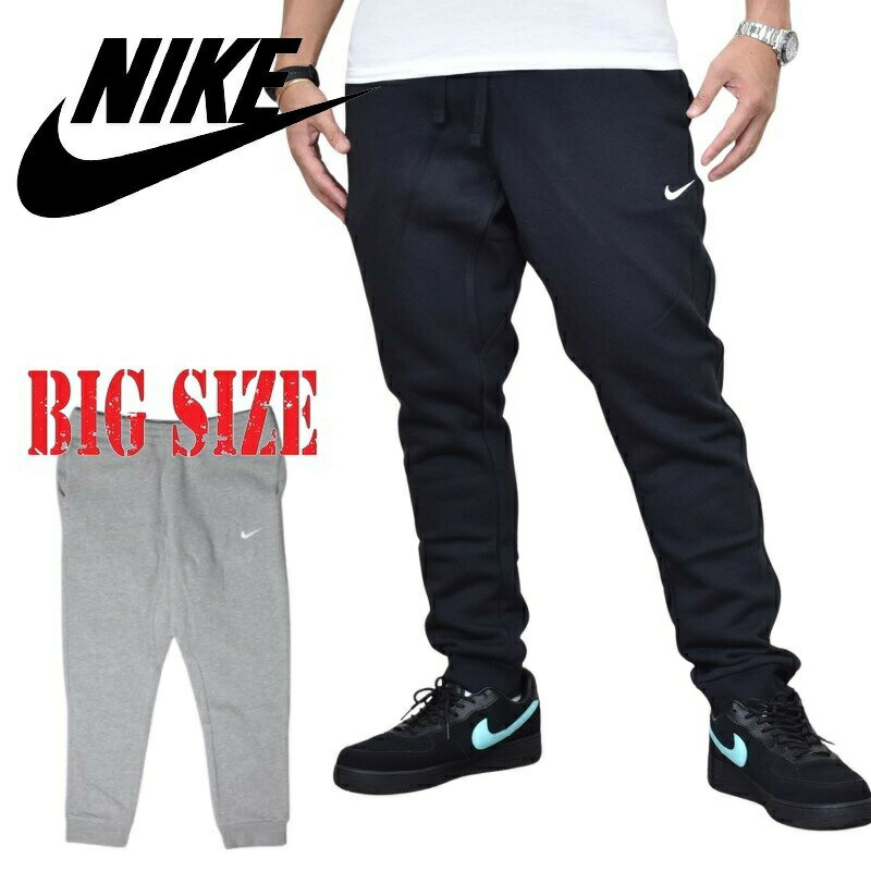 大きいサイズ メンズ NIKE ナイキ スウェットパンツ ジョガー 裏起毛スウェット XL XXL あす楽