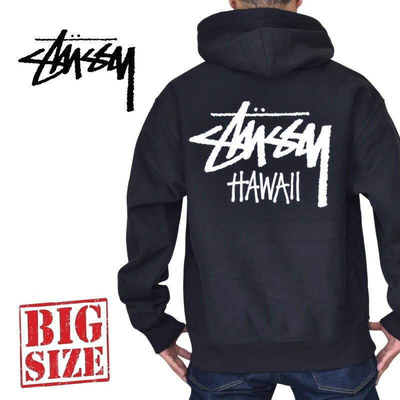 大きいサイズメンズ STUSSY ステューシー パーカー プルオーバー スウェットフーディー ハワイ カイルア限定 HAWAII ブラック 黒 XL