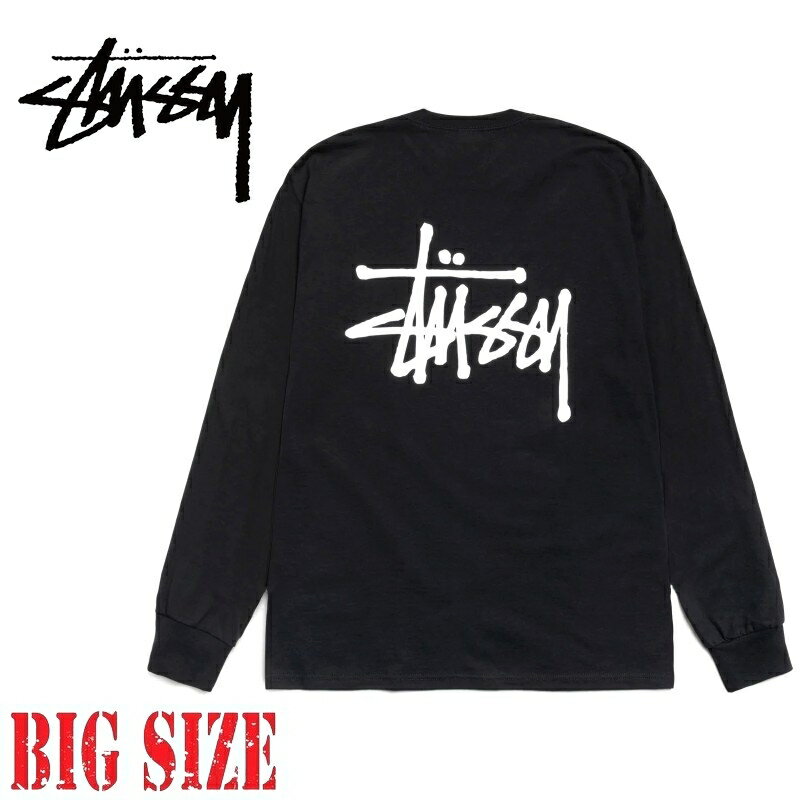 大きいサイズメンズ STUSSY ステューシー 長袖Tシャツ ロンT ベーシック バックロゴプリント BASIC STUSSY LS TEE XXL