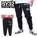 SY32 by SWEET YEARS スウィートイヤーズ STRADDLE PRINT LONG PANTS スウェットパンツ ジョガー XXXL XXXL 大きいサイズ メンズ あす楽
