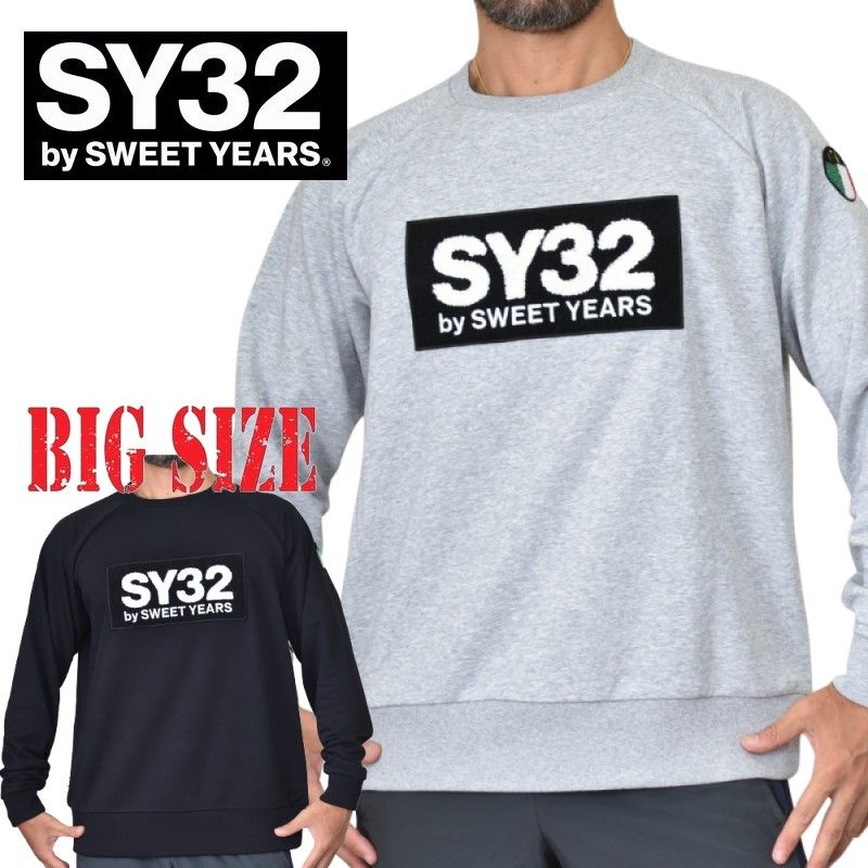 SY32 by SWEET YEARS スウィートイヤーズ クルーネック スウェットシャツ プルオーバー トレーナー 裏毛スウェット XXL XXXL XXXXL 大きいサイズ メンズ あす楽