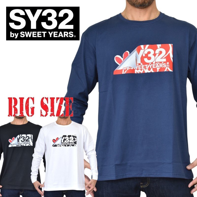 SY32 by SWEET YEARS スウィートイヤーズ HEAT DRIP BOX LOGO L/S TEE ロンT 長袖Tシャツ XXL XXXL XXXXL 大きいサイズ メンズ