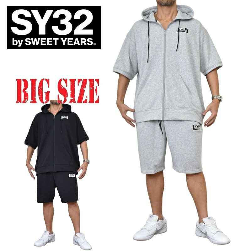 【別注】 大きいサイズ メンズ SY32 by SWEET YEARS BASIC BOX LOGO S/S ZIP HOODIE SETUP ワンポイント ワ...