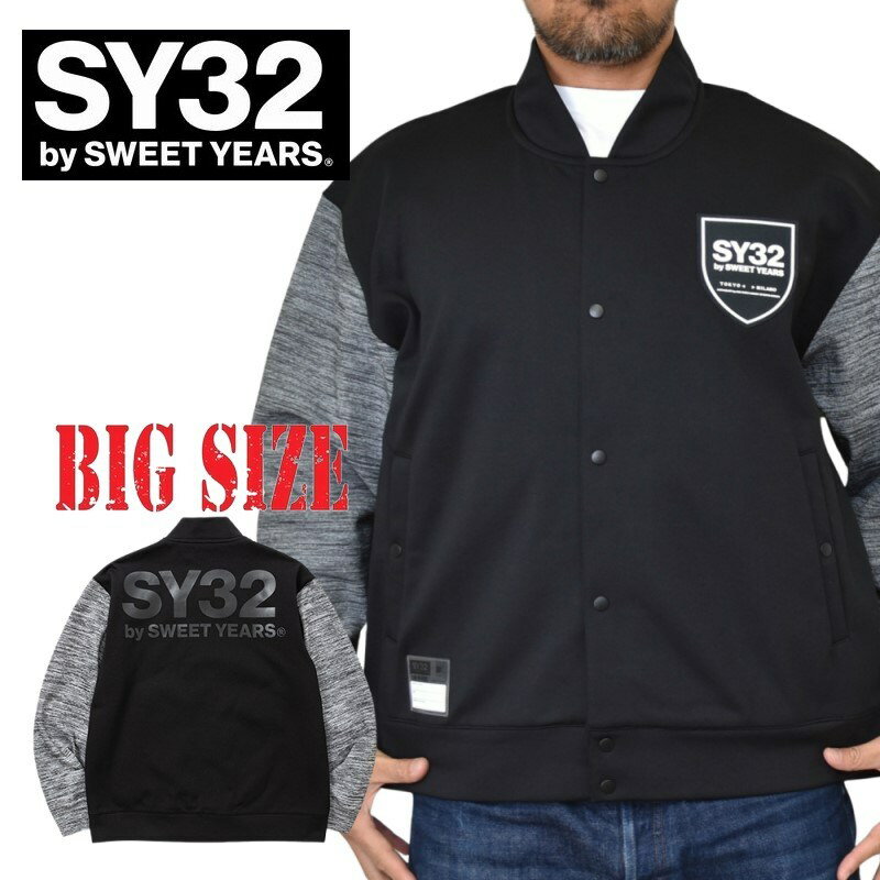 SY32 by SWEET YEARS スウィートイヤーズ ウール ライニング スウェットジャケット スタジャン MA-1 WOOL LINING SWEAT JACKET XXXL XXXXL 大きいサイズ メンズ あす楽