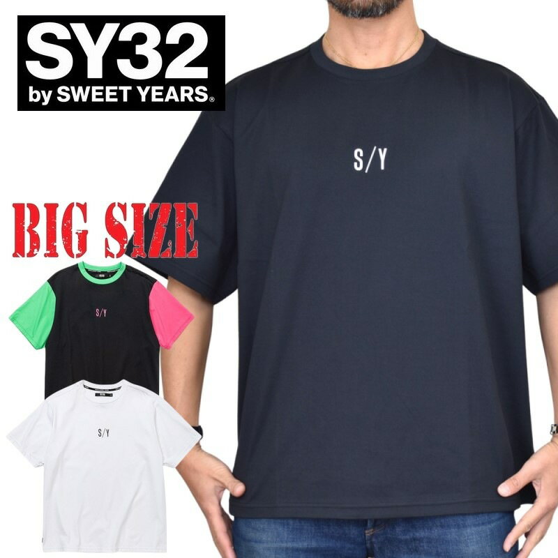 SY32 by SWEET YEARS スウィートイヤーズ 半袖 Tシャツ BASIC S/Y LOGO TEE XXXL XXXXL 大きいサイズ メンズ