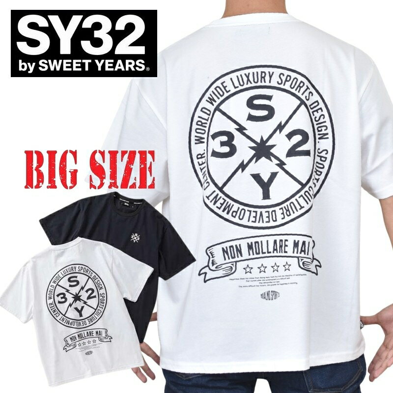 大きいサイズ メンズ SY32 by SWEET YEARS 半袖 Tシャツ BACK CIRCLE LOGO TEE 半袖 Tシャツ XXXL XXXXL