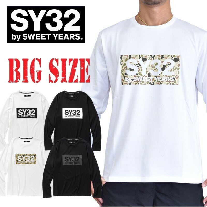 SY32 by SWEET YEARS スウィートイヤーズ BOX LOGO L/S TEE ロンT 長袖Tシャツ ボックスロゴ XXL XXXL XXXXL 大きいサイズ メンズ