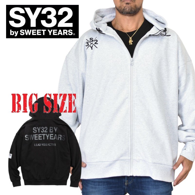 SY32 by SWEET YEARS スウェット フルジップ パーカー オーバー ビッグシルエット BIG SILHOUETTE HEAVY ZIP HOODI XXL XXXL XXXXL 大きいサイズ メンズ あす楽