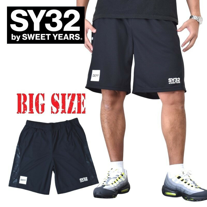 【SY32×DEFF】 SY32 by SWEET YEARS スウィートイヤーズ アクティブ ハーフパンツ ショーツ ジャージ スポーツ 迷彩 カモフラ ジップポケット ハーパン XXL XXXL XXXXL 大きいサイズ メンズ あす楽