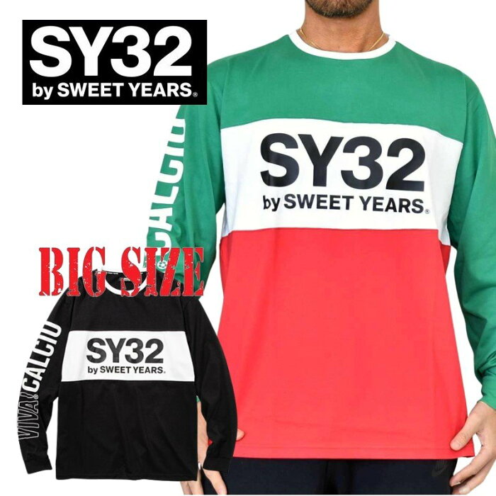 SY32 by SWEET YEARS スウィートイヤーズ EXCHANGE CALCIO L/S TEE ロンT 長袖Tシャツ アームロゴ XXL XXXL XXXXL 大きいサイズ メンズ [M便 1/1]