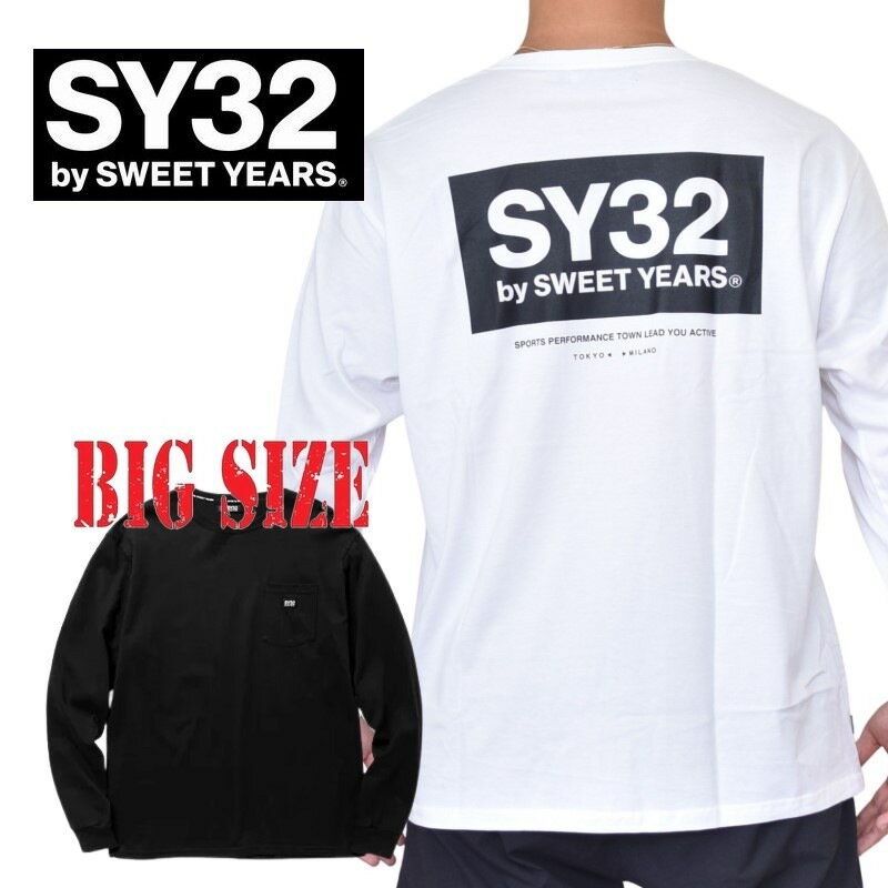 SY32 by SWEET YEARS スウィートイヤーズ BACKPRINT POCKET L/S TEE ロンT 長袖Tシャツ ポケット 刺繍ワッペン バックプリント ボックスロゴ XXL XXXL XXXXL 大きいサイズ メンズ