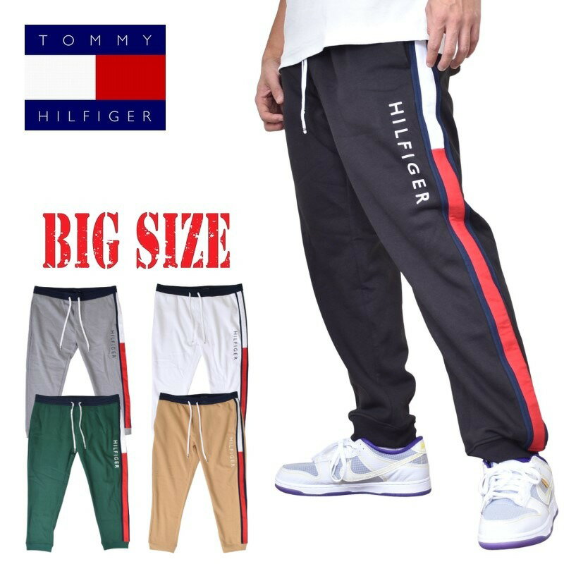 大きいサイズ メンズ TOMMY HILFIGER トミーヒルフィガー スウェットパンツ ジョガー 黒 ブラック グレー XL XXL XXXL あす楽