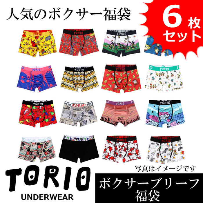 トリオ パンツ メンズ 【TORIO UNDERWEAR】ボクサーパンツ メンズ トリオアンダーウェア お買得アソート ブランド福袋 6枚セットが登場！