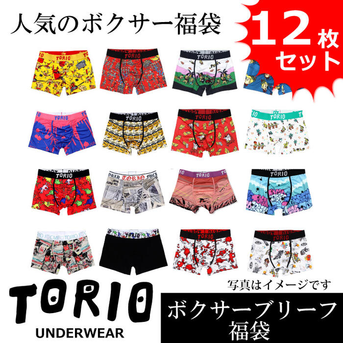 トリオ パンツ メンズ 【TORIO UNDERWEAR】ボクサーパンツ メンズ トリオアンダーウェア お買得アソート ブランド福袋 12枚セットが登場！