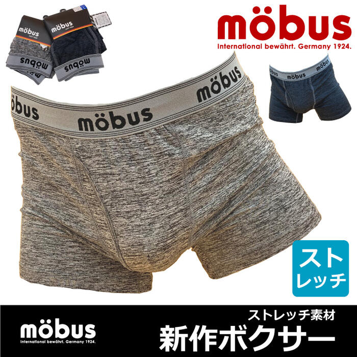 【mobus モーブス】メンズ ストレッチ ボクサーブリーフ 70232 機能性