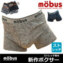 新作 モーブス mobus メンズ ストレッチ ボクサーブリーフ 70232 機能性