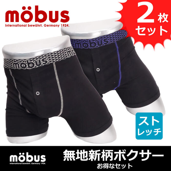 【mobus (モーブス) メンズ ボクサー