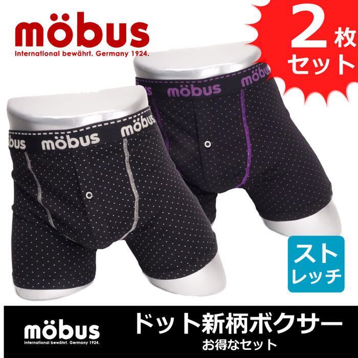 【mobus】モーブス メンズ ボクサー