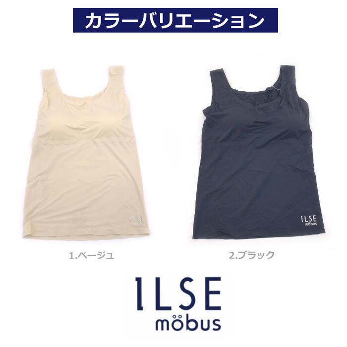 【レディース】【ILSE mobus イルゼモ...の紹介画像2