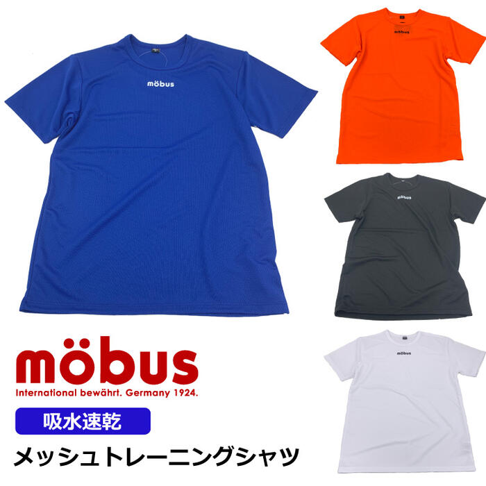 【mobus】モーブス メンズ 無地 吸水速乾 メッシュ Tシャツ 部屋着 ランニング ウォーキングに最適！
