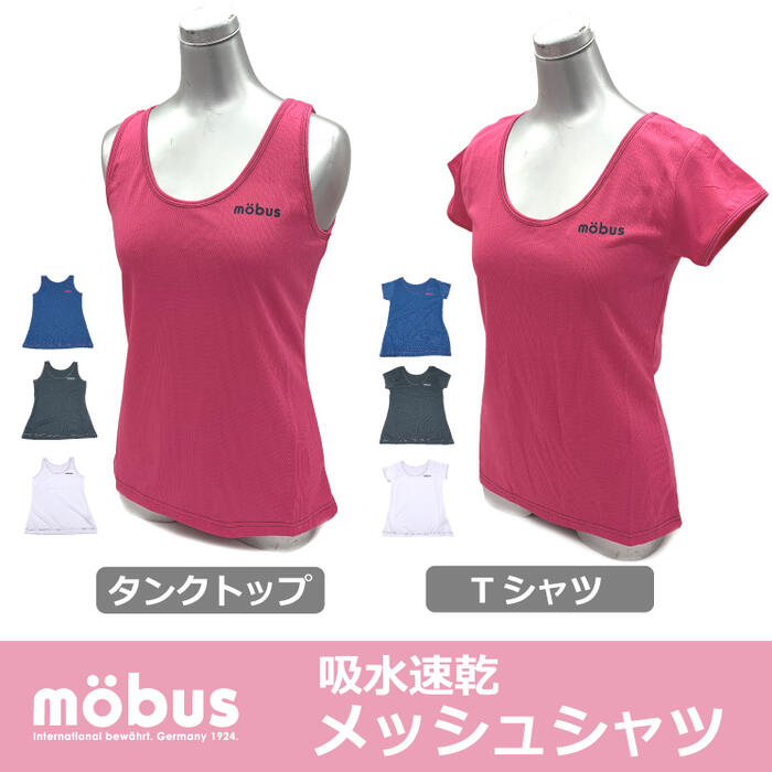 楽天デックスとエルのパンツ屋さん【mobus】モーブス メッシュ Tシャツ タンクトップ 吸収速乾 新作 トップス 無地 ランニング ウォーキングに！