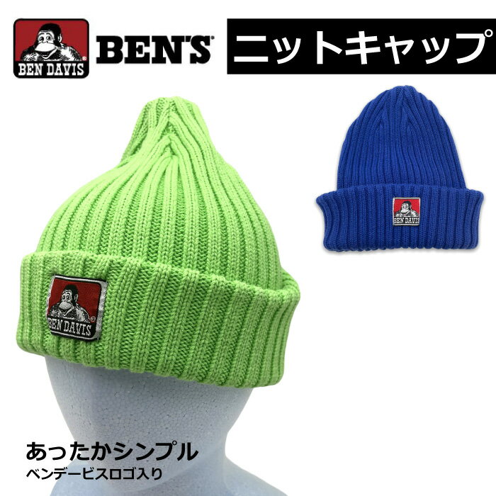 ベンデイビス ニット帽 メンズ ベンデイビス BEN DAVIS メンズ ニットキャップ フリーサイズ (3)