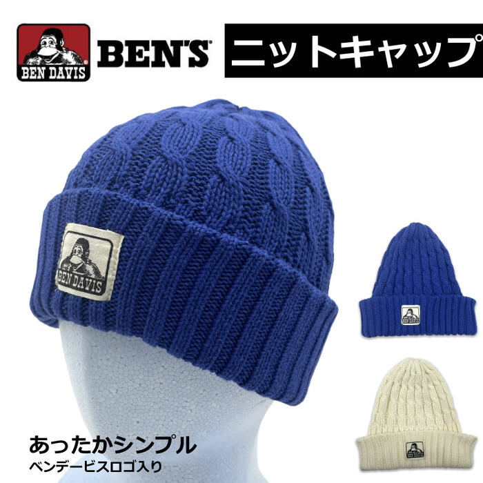 ベンデイビス ニット帽 メンズ ベンデイビス BEN DAVIS メンズ ニットキャップ フリーサイズ (4)