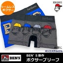 メンズ ボクサー パンツ BEN DAVIS (ベンデービス) ad4031b101.ad4031b105 シームレスボクサー