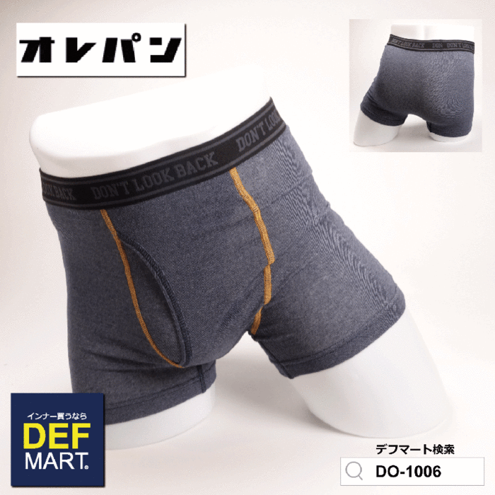 Trio - 【オレパン】 メンズ ボクサー ブリーフ パンツ シンプル DO-1006
