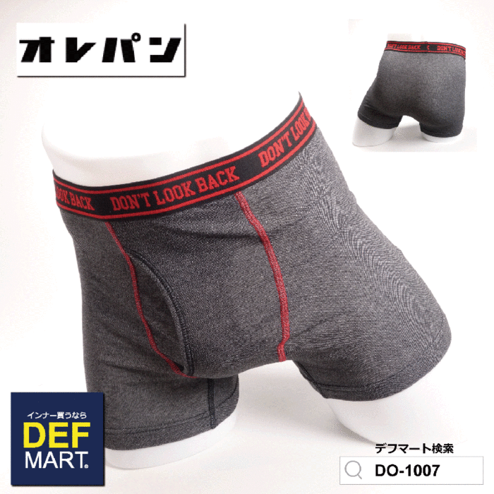 Trio - オレパン メンズ ボクサー ブリーフ パンツ シンプル DO-1007