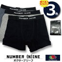 【NUMBER (N)INE x FRUIT OF THE LOOM】ナンバーナインxフルーツオブザルーム 大人気 コラボ メンズ ボクサー ストレッチ ブリーフ パンツ 80754400 無地 定番 旅行 快適 プレゼントにも 【選べる3色】