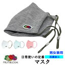 【FRUIT OF THE LOOM】フルーツオブザルーム マスク 洗濯可能 モダール 天竺