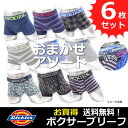【DICKIES】メンズ ボクサーパンツ ディッキーズ お買い得 おまかせアソート6枚セット【福袋】