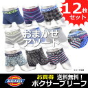 【DICKIES】メンズ ボクサーパンツ ディッキーズ お買い得 おまかせアソート12枚セット【福袋】