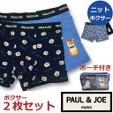 【ポール&ジョー PAUL&JOE PAUL AND JOE】【2枚セット/ポーチ入り】 ボクサーパンツ メンズ ジプシー、無地柄 ネコ プレゼントにも