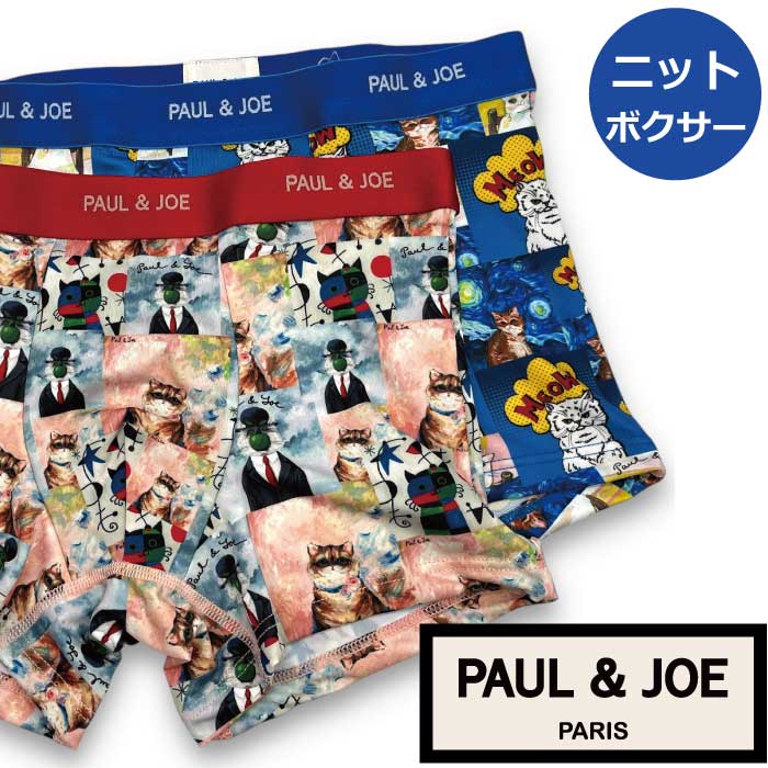 【ポール＆ジョー PAUL&JOE PAUL AND JOE】ボクサーパンツ メンズ ネコ アート柄 ギフト プレゼントにも